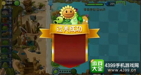 植物大战僵尸2