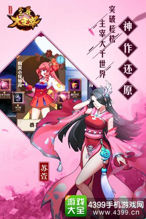 至尊大主宰