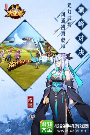 至尊大主宰