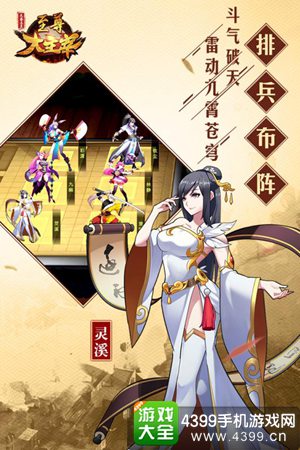 至尊大主宰