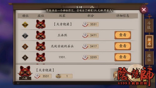 阴阳师斗技阵容