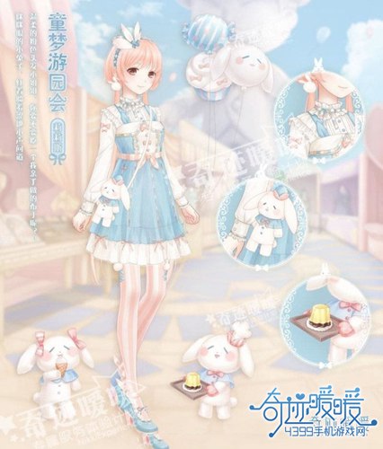 奇迹暖暖2017六一儿童节套装