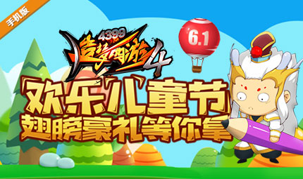 六一快乐！法宝被动技能上线 V1.39版本更新公告