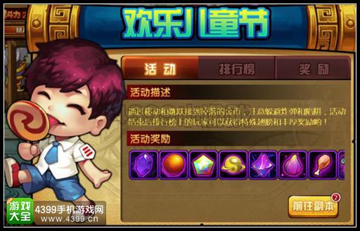 六一快乐！法宝被动技能上线 V1.39版本更新公告