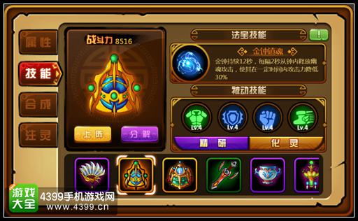 六一快乐！法宝被动技能上线 V1.39版本更新公告