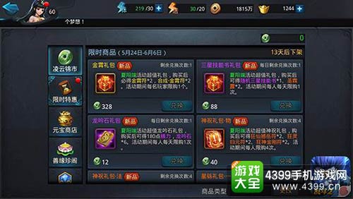 乱斗西游2