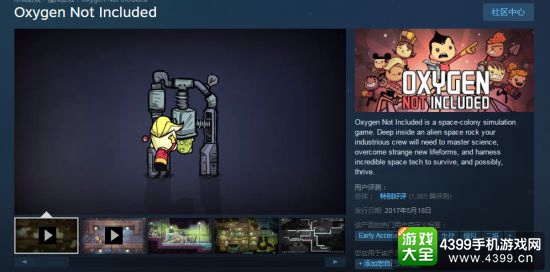 《缺氧》两周销量破23万 Steam销量排行国区第二