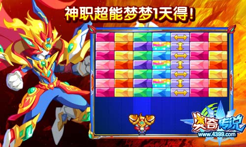 奥奇传说神职超能梦梦最快1天免费得