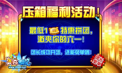 奥奇传说暗黑梦梦通灵之魄大揭秘