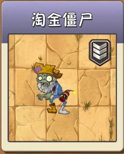 植物大战僵尸2