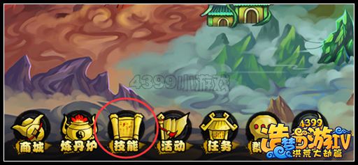 洪荒大劫篇飞行技能怎么打开 飞行技能怎么学