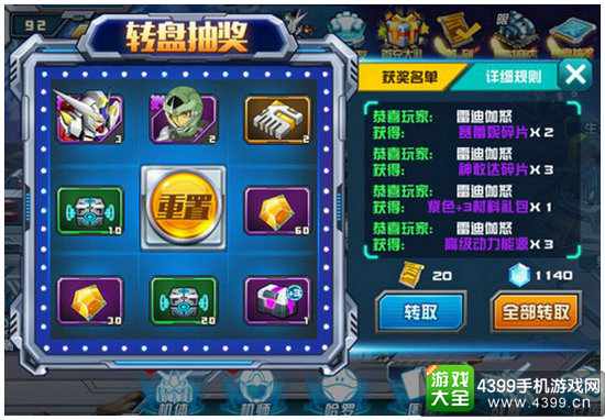 敢达决战福利