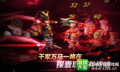 欢乐魏蜀吴
