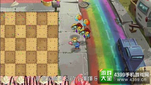 植物大战僵尸2