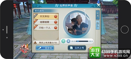 《诛仙手游》新资料片“诛仙时装季”来袭