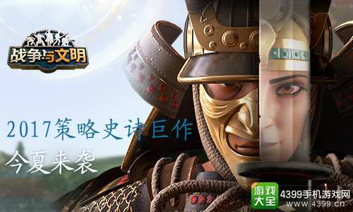 战争与文明下载
