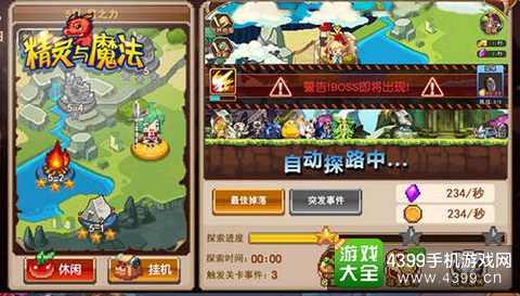 精灵与魔法