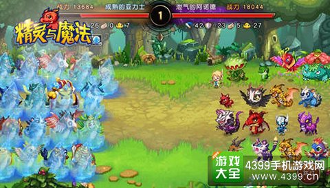 精灵与魔法