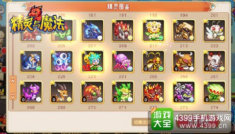 精灵与魔法