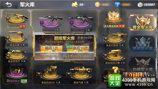 端午六一嗨不停 黄金武器惊艳上架