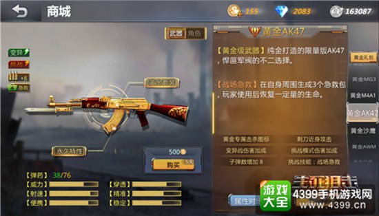 超级属性无可匹敌 天梯积分唾手可得