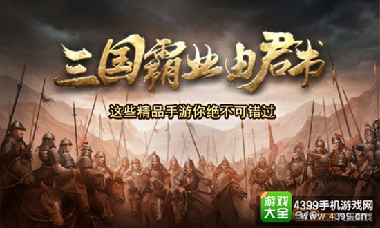 三国