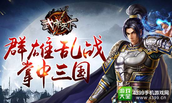 武布天下