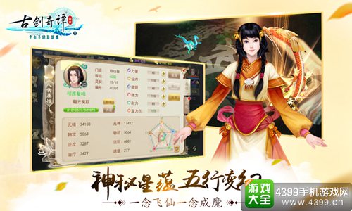 古剑奇谭壹之云动沧澜