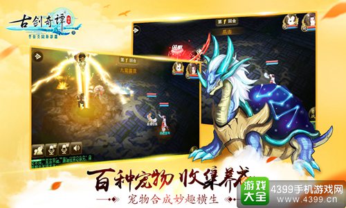 古剑奇谭壹之云动沧澜