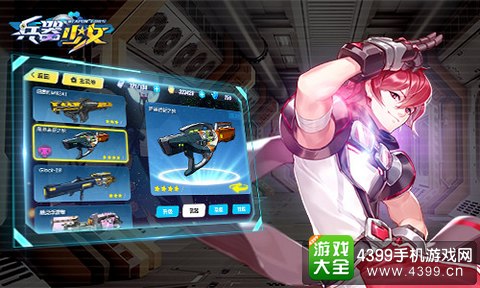 兵器少女