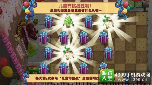 植物大战僵尸