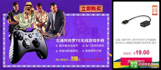 618北通手柄全民购，品牌专场满减配件免费拿
