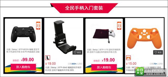 618北通手柄全民购，品牌专场满减配件免费拿