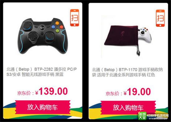 618北通手柄全民购，品牌专场满减配件免费拿