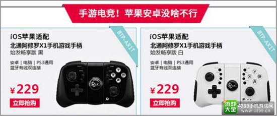 618北通手柄全民购，品牌专场满减配件免费拿