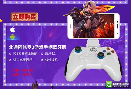 618北通手柄全民购，品牌专场满减配件免费拿
