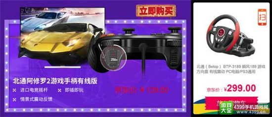618北通手柄全民购，品牌专场满减配件免费拿
