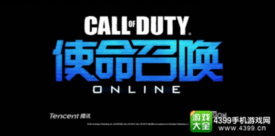 使命召唤online