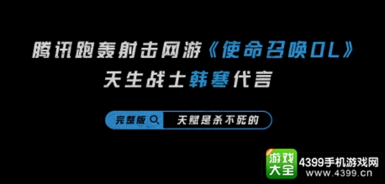 使命召唤online