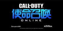 《使命召唤online》寒式宣传片影院热映 召唤奆人们一起看片