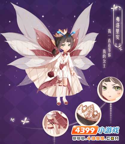 白雪姬套装