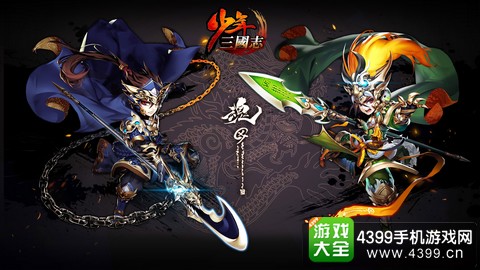 少年三国志