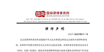 “大麦团队”玩家回应：网传恶意攻击 系诽谤