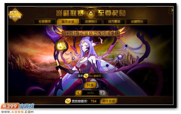 赛尔号馨幻 6月巅峰神宠现身