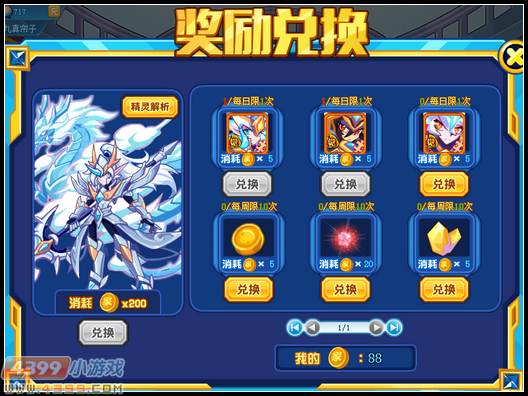 热血精灵派家族锦标赛季后赛开启奖励