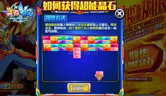 奥奇传说神职超能梦梦 正义归来