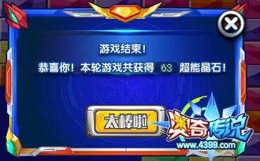 奥奇传说神职超能梦梦 正义归来