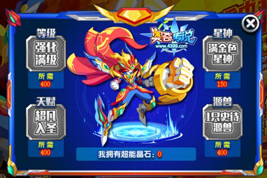 奥奇传说神职超能梦梦免费培养