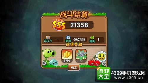 植物大战僵尸2