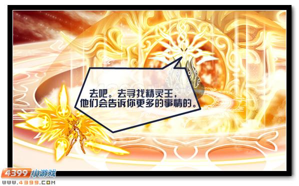 赛尔号圣霆雷伊即将降临